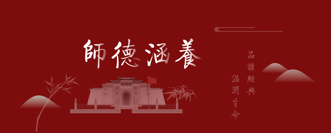 京师国学堂