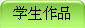 ѧƷ
