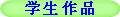 ѧ   Ʒ