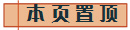 本 页 置 顶