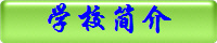 ѧУ