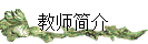 ʦ
