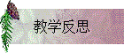 ѧ˼