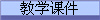 ѧμ