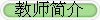 ʦ