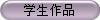 ѧƷ