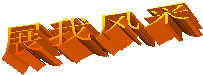 չҷ