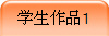 ѧƷ1