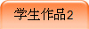 ѧƷ2