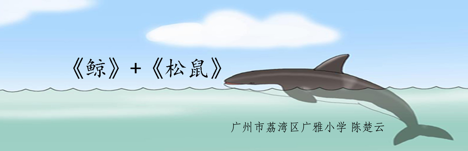 鲸