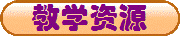 ѧԴ