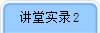 ʵ¼2