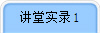 ʵ¼1