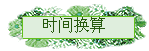 ʱ任