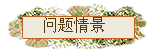 龰