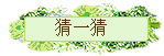 һ