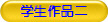 ѧƷ