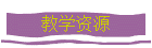 ѧԴ