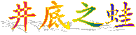 ֮