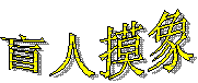 ä