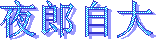 ҹԴ