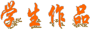 ѧƷ