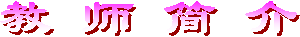  ʦ  