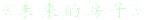 δķӡ