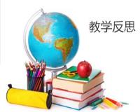 微观视角下教师教学反思内容研究