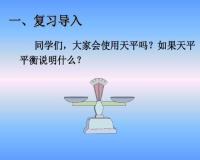 关于复习导入法