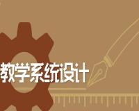 4.2.2 布鲁姆教学目标分类