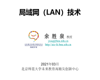 3.2 LAN的体系结构