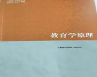 学生心理发展与教育