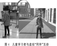 5E学习环——以儿童交通安全教育为例