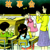 丽景小学 费维华 《掌声》