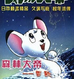 【日本】【商文曦】森林大帝