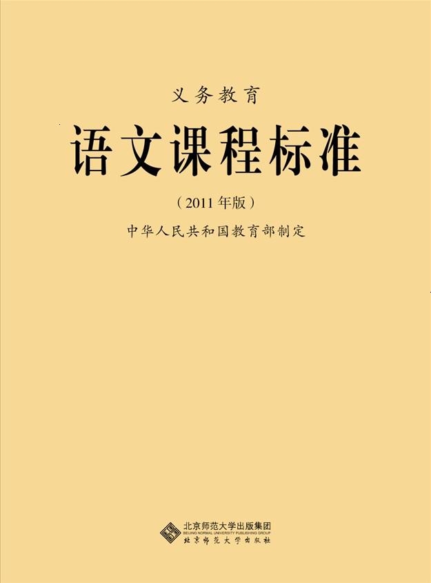 识字写字教学基本字表