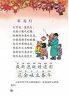 《元宵节》教学设计