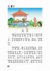 《纪念》教案