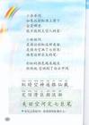 《美丽的彩虹》教案（1）