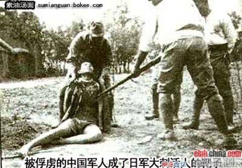 南京大屠杀——马子硕