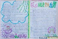 《花瓣飘香》PPT（苏教版）