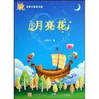 《大作家的小老师》PPT（苏教版）