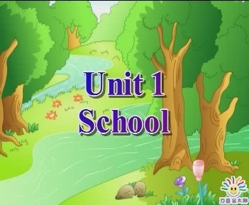 人教新起点第一册Unit1 School教学设计