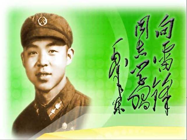 《雷锋叔叔，你在哪里》教学设计方案 肥西民生--张敏2013-3观摩课