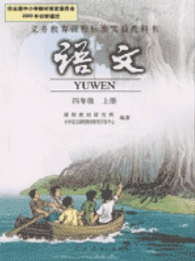 第7册人教语文资源优化列表