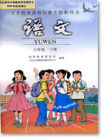 第12册人教语文资源优化列表