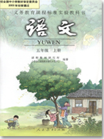 第9册人教语文资源优化列表