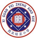 西关培正小学-叶素华-广州新教材四年级上册Unit10 教案(含课件、反思）