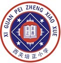 西关培正小学-叶素华-问答复习引入课题